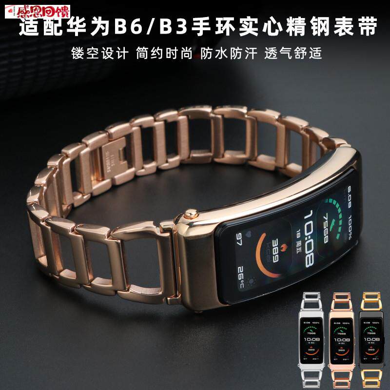 适配华为B7 B6表带钢p带 B3运动商务钢带 智能手环护腕镂空表炼