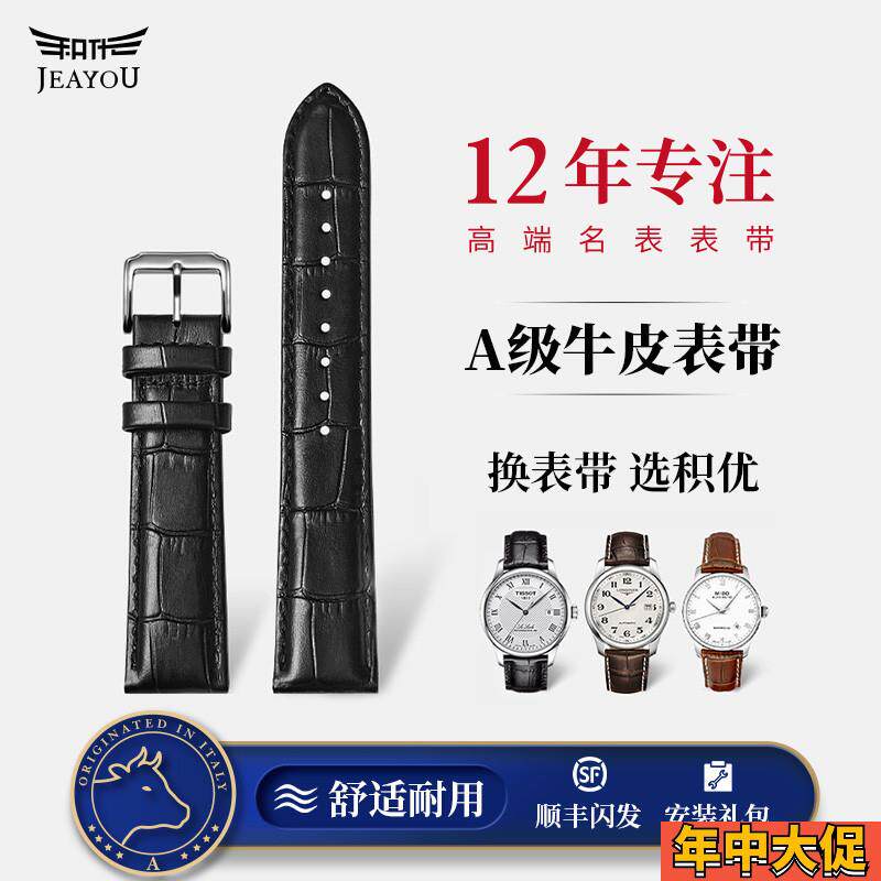 适配原装积优真皮手表带卡西欧欧米茄美度天梭浪琴天王男女牛皮表