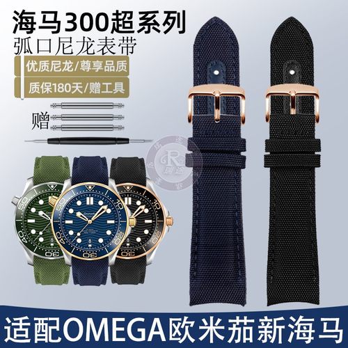 适配欧米茄新海g马300超霸/精工5号帆布表链 弧口尼龙手表带男22m
