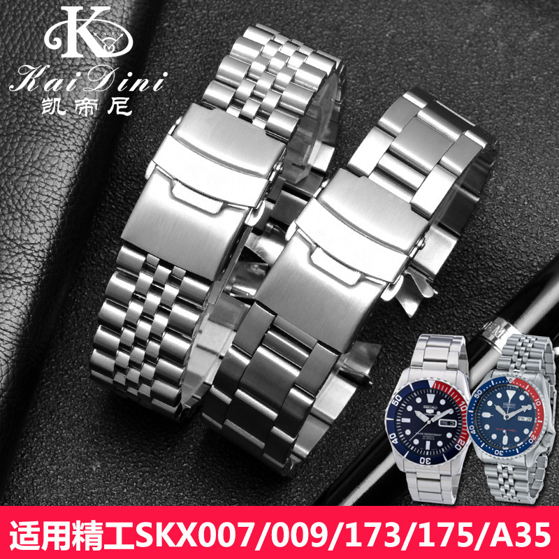 不锈钢表带 适用精工SKX007/009 SKX173/175男Q精钢手表带表链22m