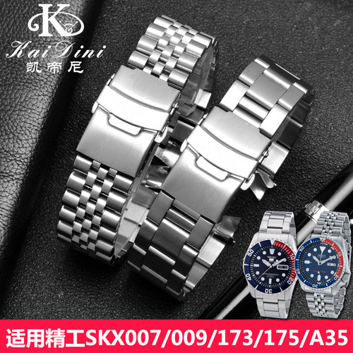 不锈钢表带 适用精工SKX007/009 SKX173/175男Q精钢手表带表链22m