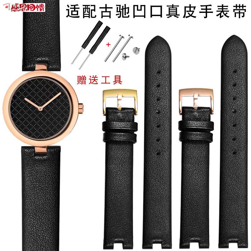 适配GUCCI女YA141401 YAq141501系列古奇凹口真皮表带配件12 14m