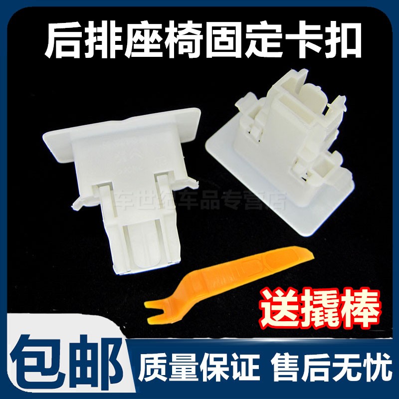 适用于标致新408 308S 508L汽车后排座椅固定卡扣配件后坐垫卡座