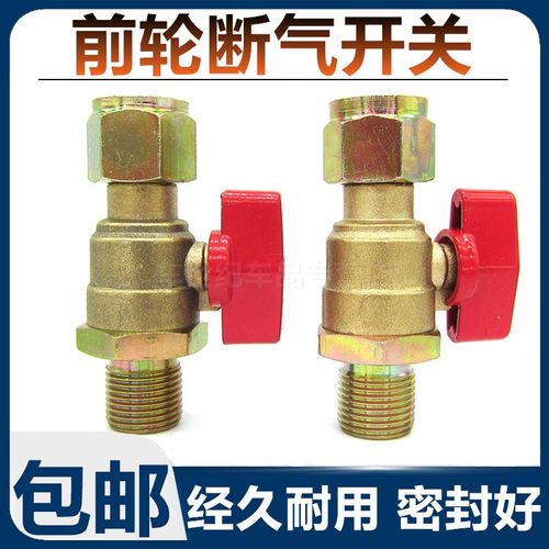 半挂车货车前轮断气开关方向轮刹车气管分泵连接阀防偏刹通用