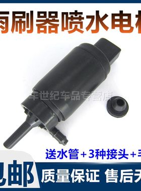 B5新款帕萨特速腾朗逸喷水电机