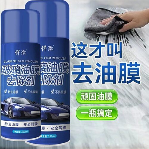 悍激玻璃油膜去除剂汽车挡风玻璃清洁剂去除后视镜侧窗油膜清洗剂