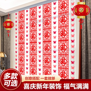 新年春节长条福字拉花彩带条过年氛围布置室内客厅乔迁挂件装饰品