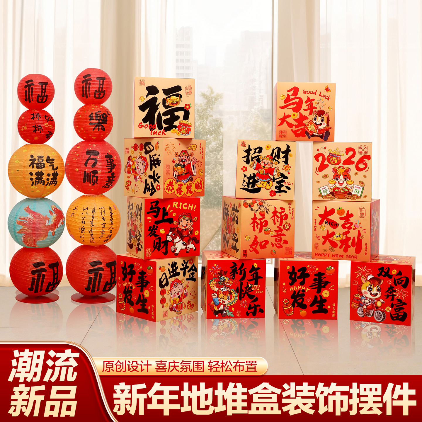 灯笼立柱地推盒子商场摆件春节元旦挂件装饰品过新年氛围场景布置