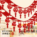 饰彩带条 旦灯笼拉花室内客厅装 新款 2025福字挂饰过新年挂件春节元