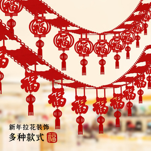 新款2026福字挂饰新年挂件春节过年灯笼拉花室内客厅装饰品彩带条