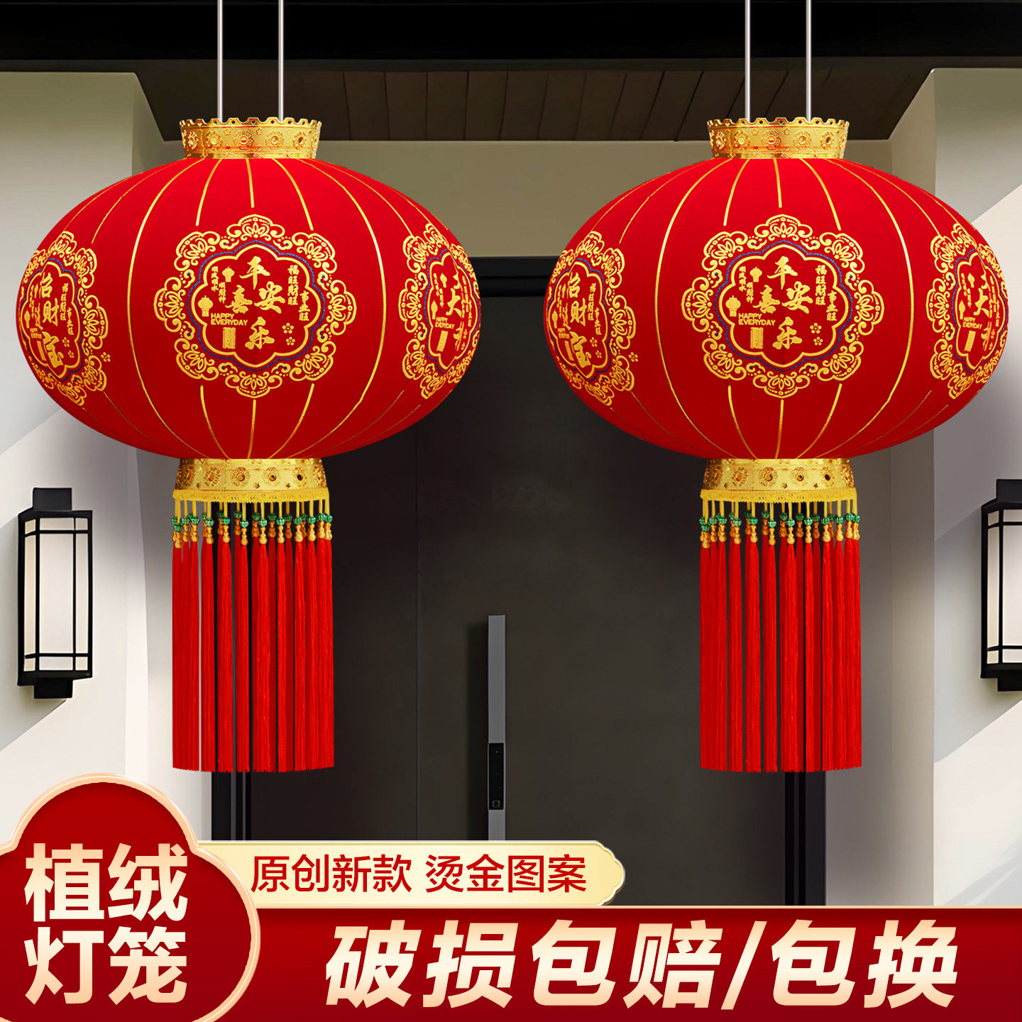 【热销榜】大红灯笼挂饰一对