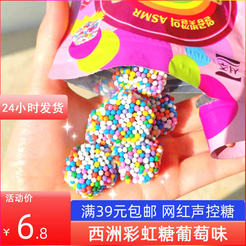 seoju葡萄味彩虹糖软糖