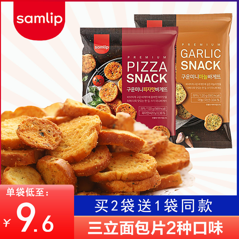 韩国进口零食samlip三立蒜蓉面包干120g法式蒜香披萨味休闲小零食 零食/坚果/特产 膨化食品 原图主图