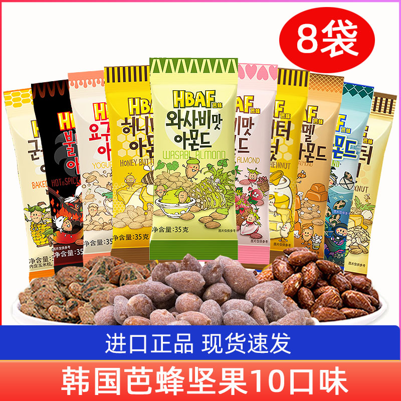 芭蜂蜂蜜黄油扁桃仁8袋