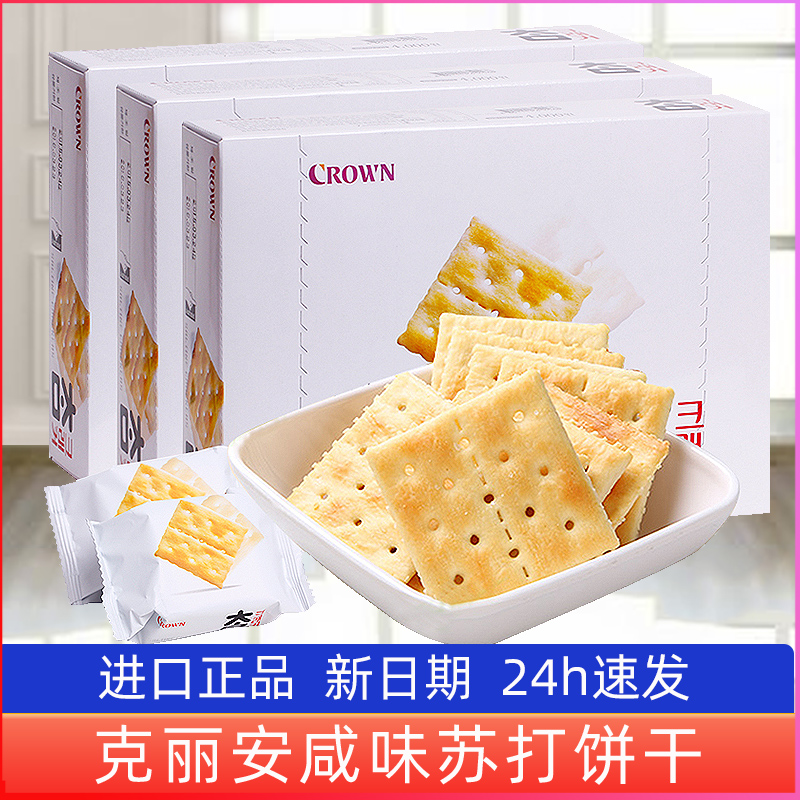 韩国进口零食品CROWN克丽安大太口苏打饼干280g*3盒早餐梳打饼干