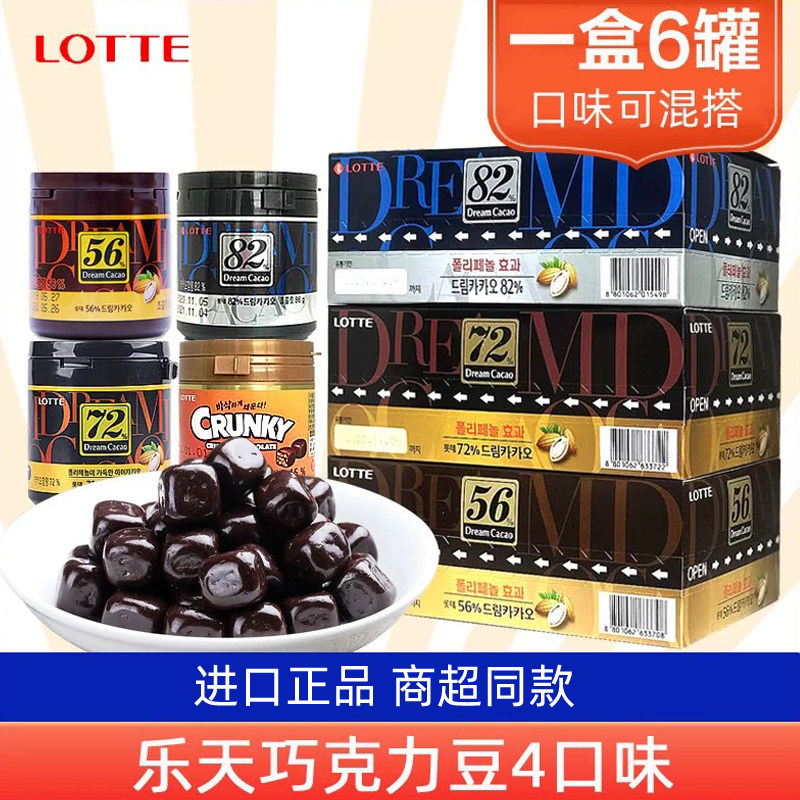 韩国进口食品网红零食lotte乐天72%巧克力86g*6罐56夹心82%可可豆