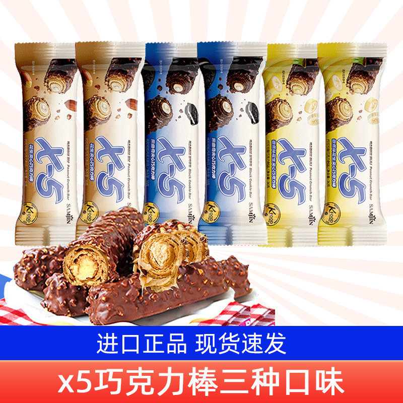 X5韩国进口零食三进X-5夹心巧克力棒补充能量36g支装（代可可脂）