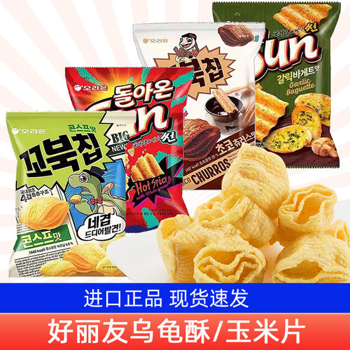 好丽友玉米酥韩国浪里个浪乌龟酥