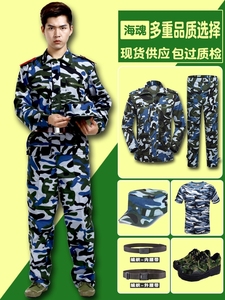 海蓝军训服全套装大学生海洋蓝色初高中学生迷彩服装做训练服体能