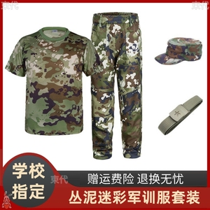 网球丛泥军训迷彩服荣光荣耀套装新高一短袖夏季大学生网眼男女尼