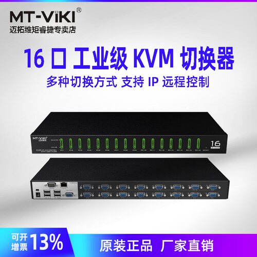 通过IP或远程访问KVM，远程控制