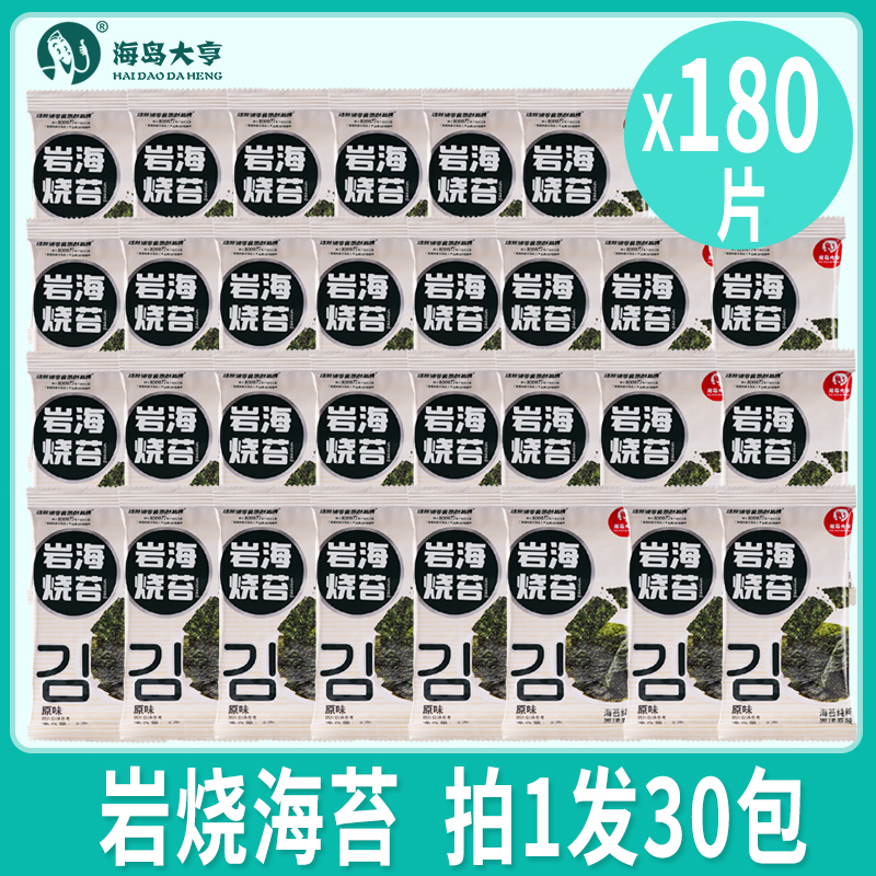 海岛大亨岩烧海苔180片香脆海苔片即食紫菜经典原味儿童休闲食品