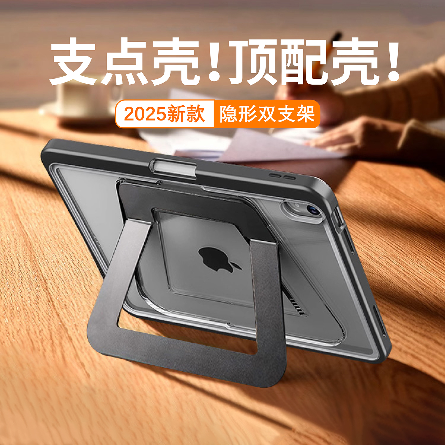 支点壳iPadMini7保护壳2025Pro新款Air7平板套11代适用苹果13寸ar6笔槽防摔弯轻薄10.2支架亚克力4全包磨砂5