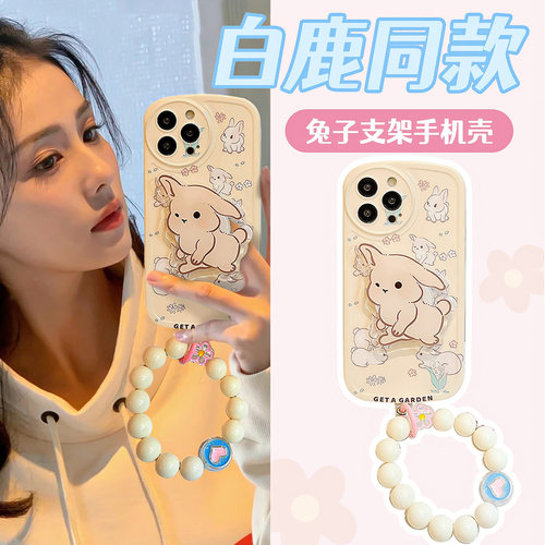 华为硅胶软壳日韩简约花朵兔子
