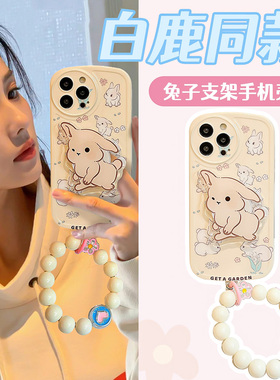 白鹿同款兔子支架挂链适用opporeno8pro+手机壳7/6/5/4/3/2潮r17/r15x创意个性k9/k5/k7/k3/k1软a93/a72/a52