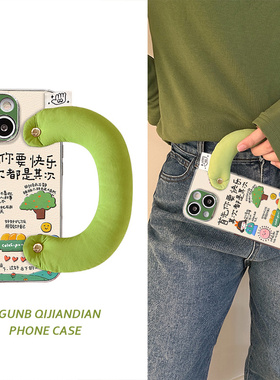 你要开心开朗女孩牛油果棉腕带适用华为Pura70pro手机壳p60/50/40日韩nova12pro/11/10女mate60/30/20防摔