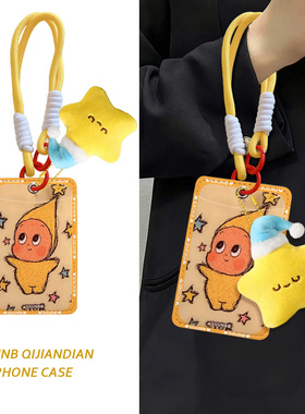 彩色星星潦草小人NFC感应卡套学生滑盖卡套饭卡地铁小区卡包学生卡公交卡身份证件门禁卡工作证件套