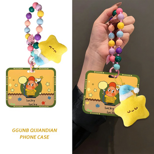 星星围着举牌小人感应卡套学生滑盖卡套饭卡地铁电瓶车小区卡包学生卡公交卡身份证件门禁卡工作证件套