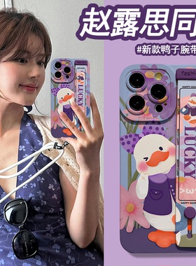 卡通紫色花朵小鸭腕带适用小米14pro手机壳红米k70/60/50/40/30潮13/12s/11红米note13/12防摔note10/9