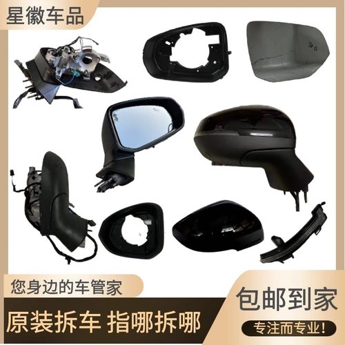 适用领克01 02 03 05 06 09反光后视镜框后照镜片总成底座外壳灯