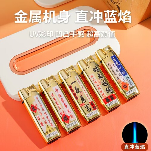 2025新款耐用加厚金属防风打火机可充气批发定制订做印字