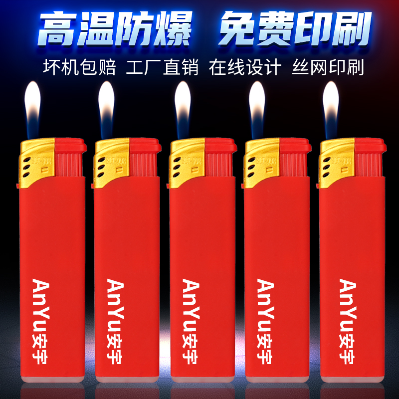 订做广告打火机印字LOGO