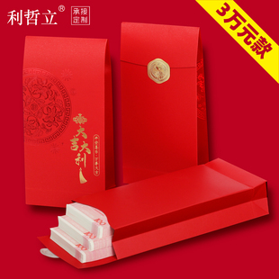 过年红包给长辈新年红包父母加大2-3万创意通用红包袋周年庆节日