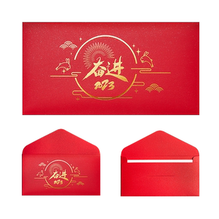 2026奋进加油干红包袋定制利是封横版个性创意开工奖金过年定做