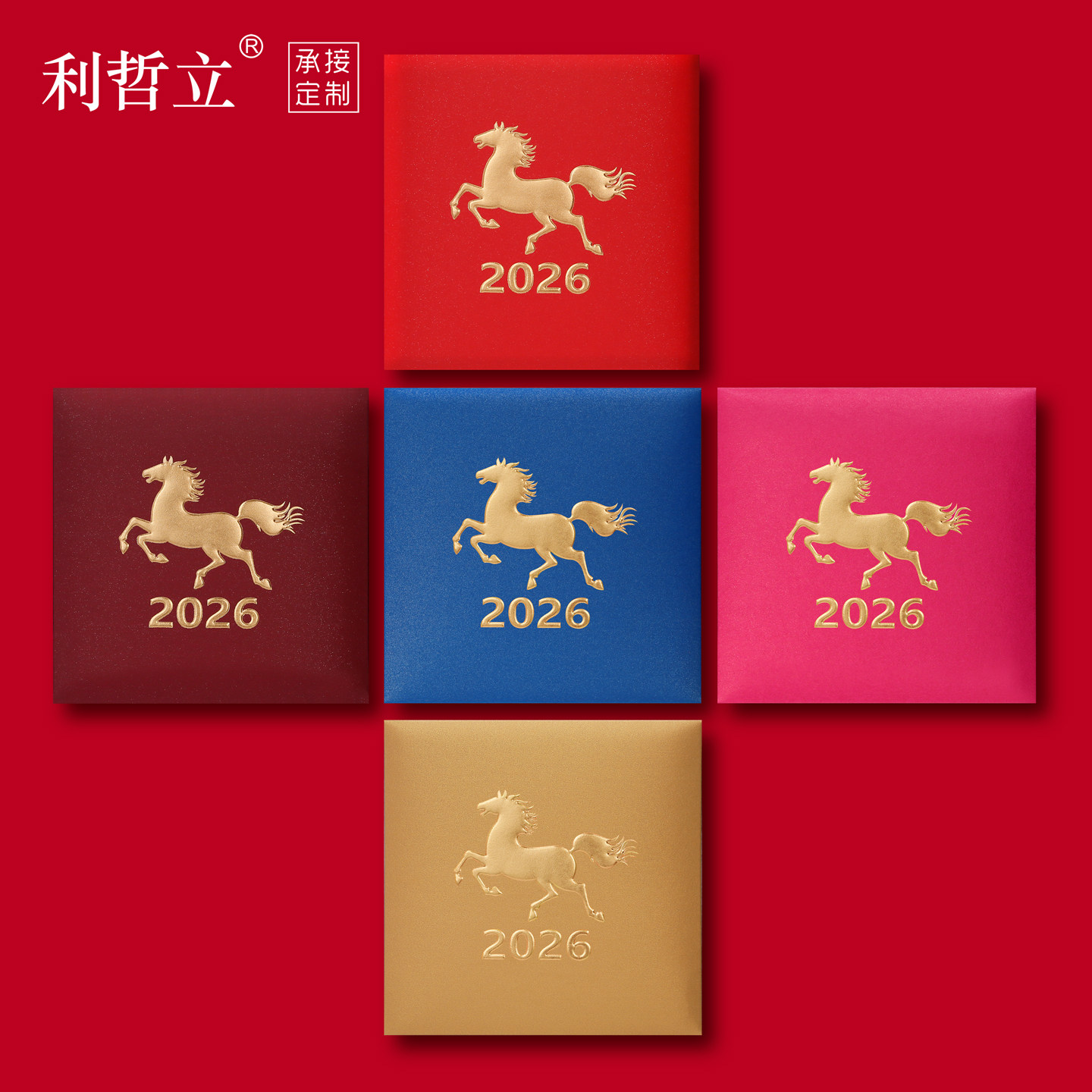 马年利是封包2026迷你红包袋百元新款小号创意红包墙活动大吉大利