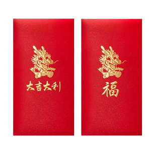 马年红包2026新款创意浮雕烫金福通用凹凸利是封新年创意红包定制