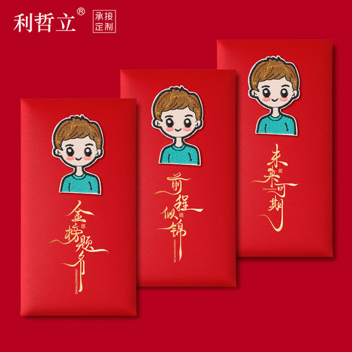 承接定制  免费设计 刺绣2025新款金榜题名