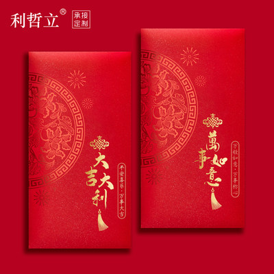 双色烫金新年快乐红包大吉大利