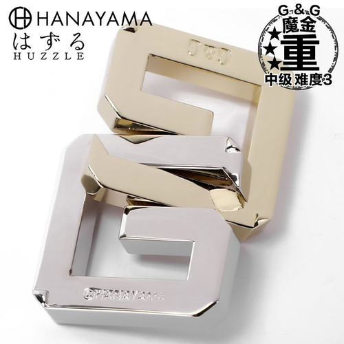魔金日本hanayama智力动脑解环