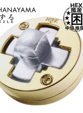 casthexPuzzle益智金属玩具