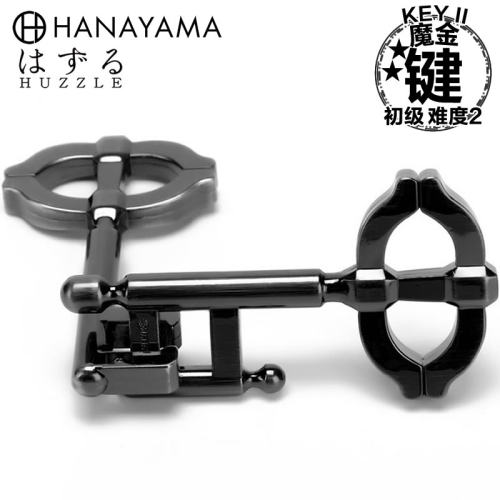 hanayama魔金智力解锁键款玩具