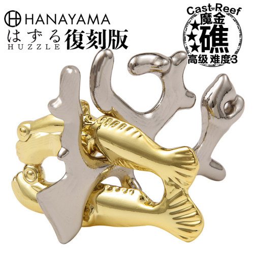 HANAYAMA魔金海洋系列解锁玩具