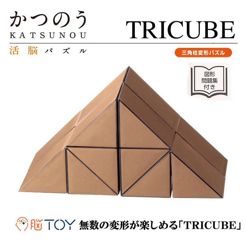 hanayama活脑tricube益智玩3d立方多变菱形魔方玩具活脑puzzle