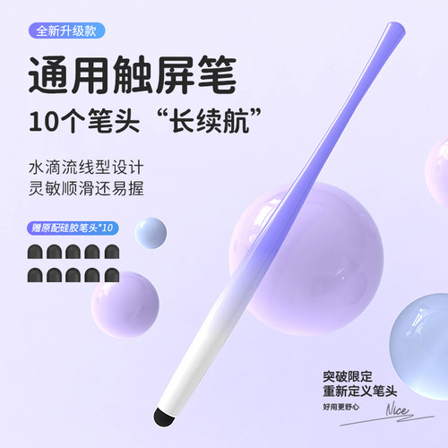 适用于华为matepad11平板手写笔