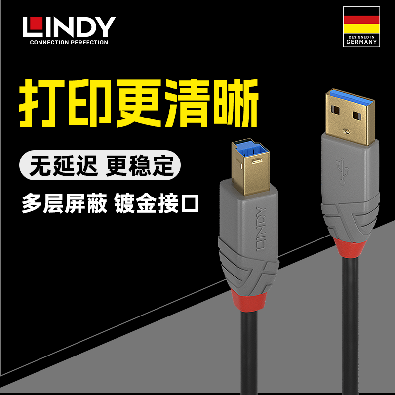德国usb3.0数据线硬盘方口