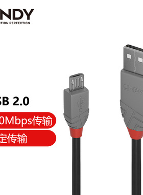 德国LINDY USB-A转Micro-B通用充电线智能手机平板电脑电子书数据线办公旅行